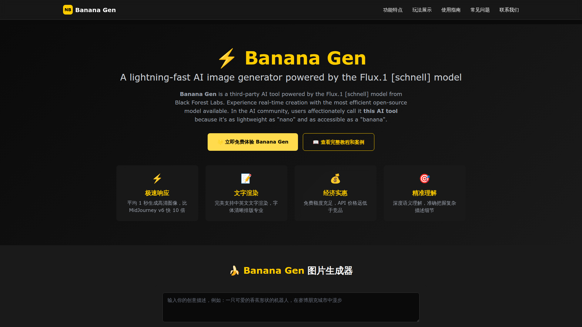 Banana Gen Screenshot