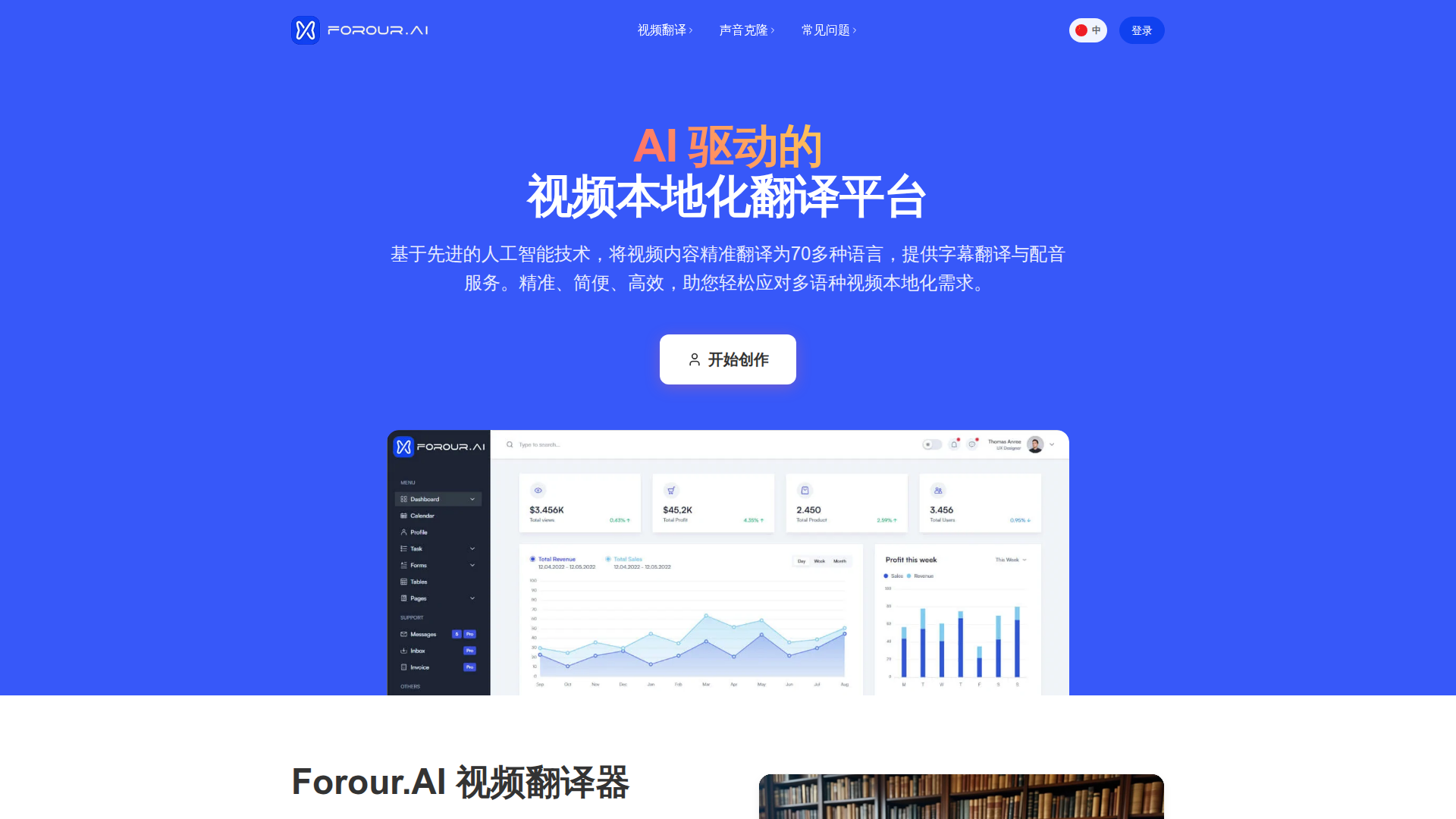Forou.AI Screenshot