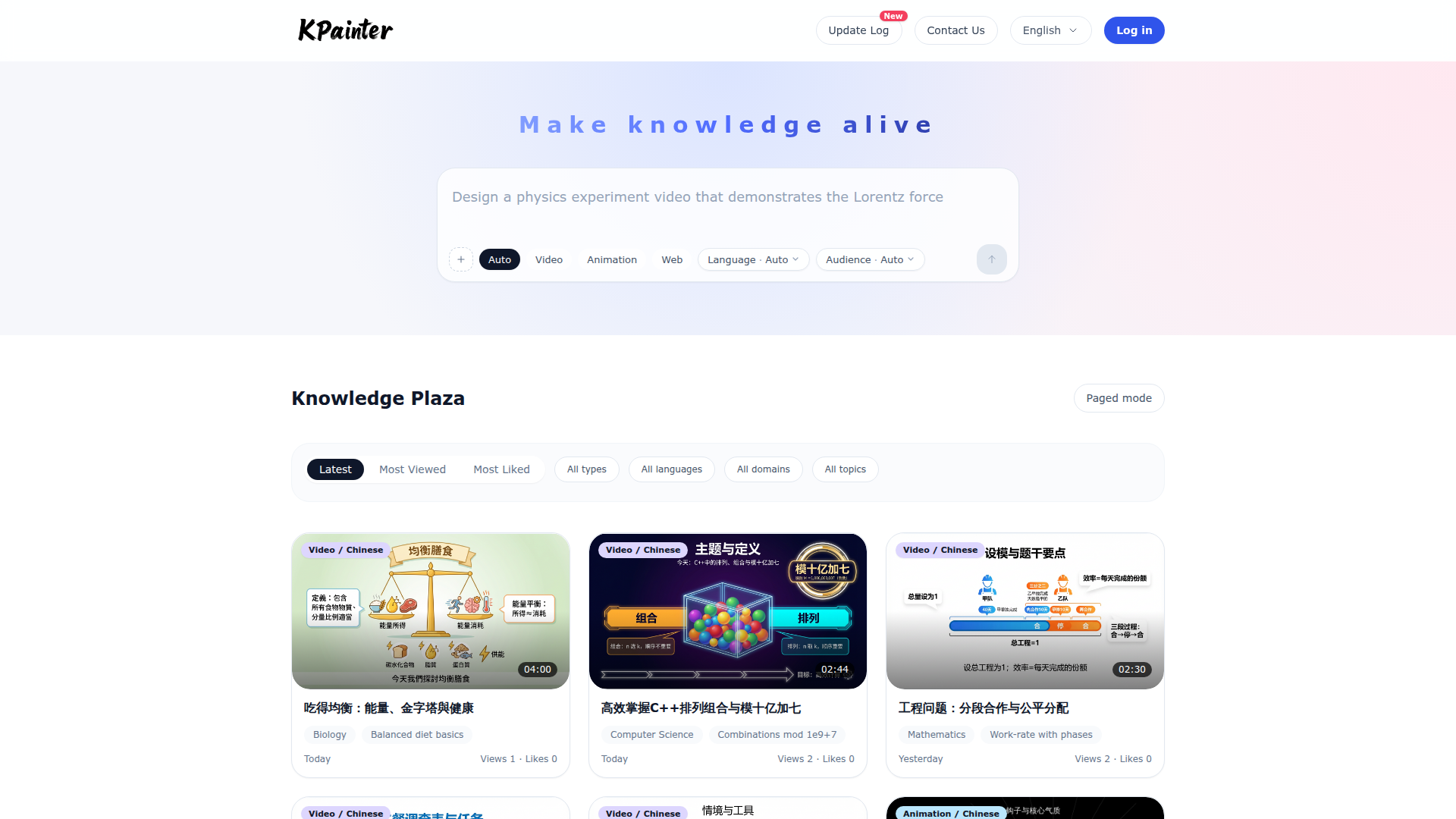 Knowledge Painter Screenshot