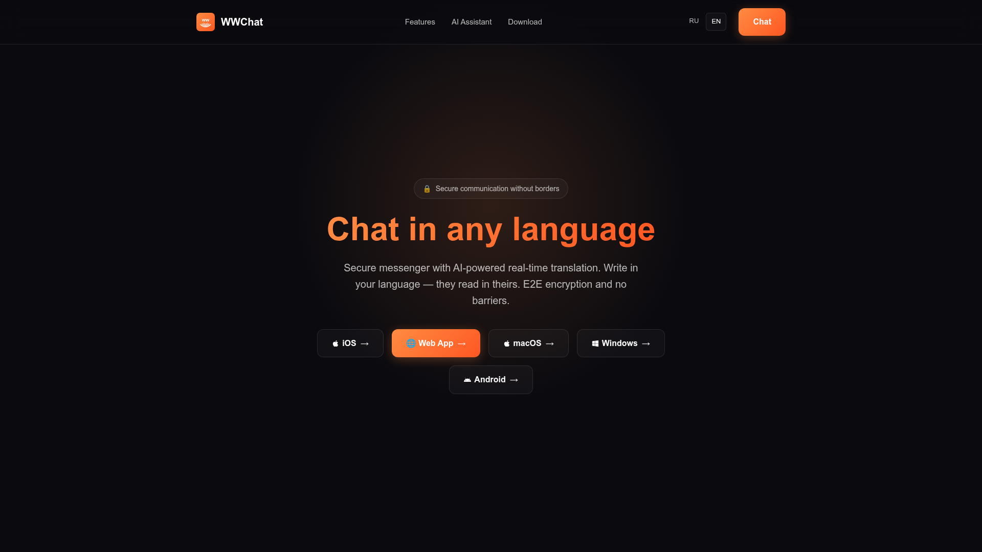 WWChat Screenshot